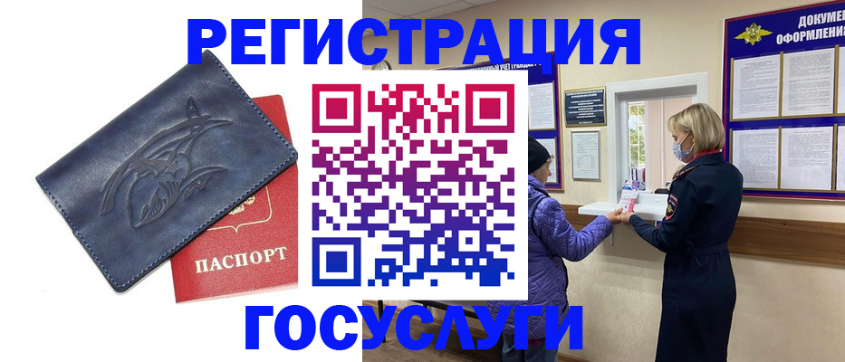 регистрация для школы в Данкове