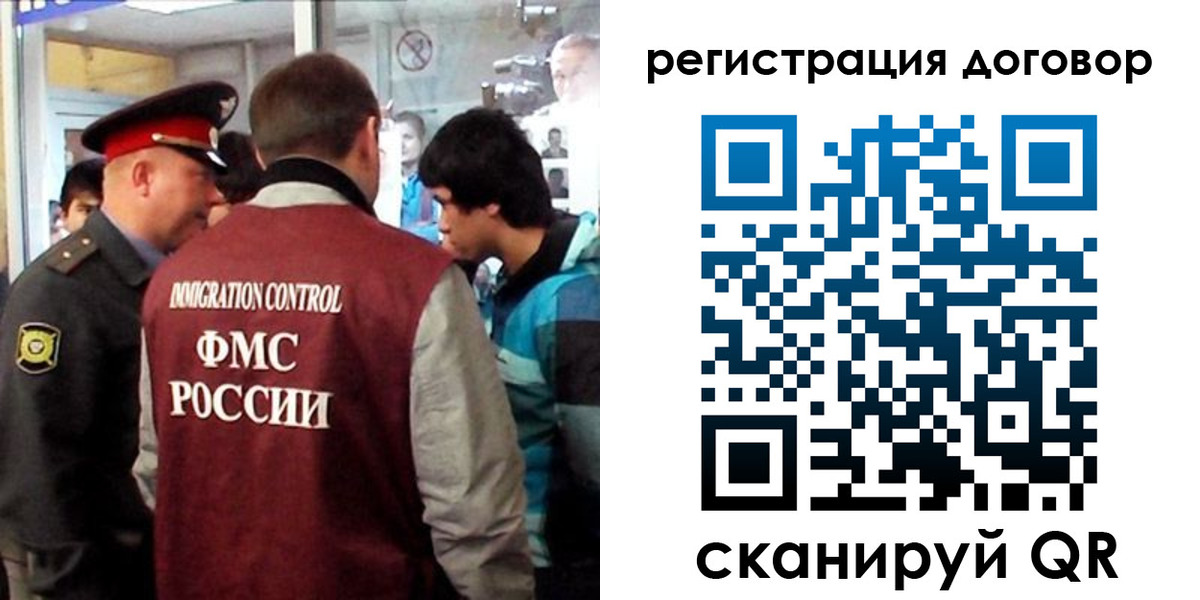 прописка регистрация в Данкове