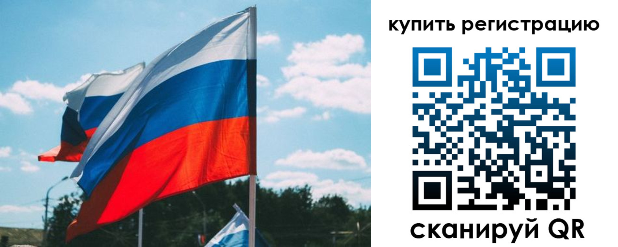 временная регистрация для всех в Данкове
