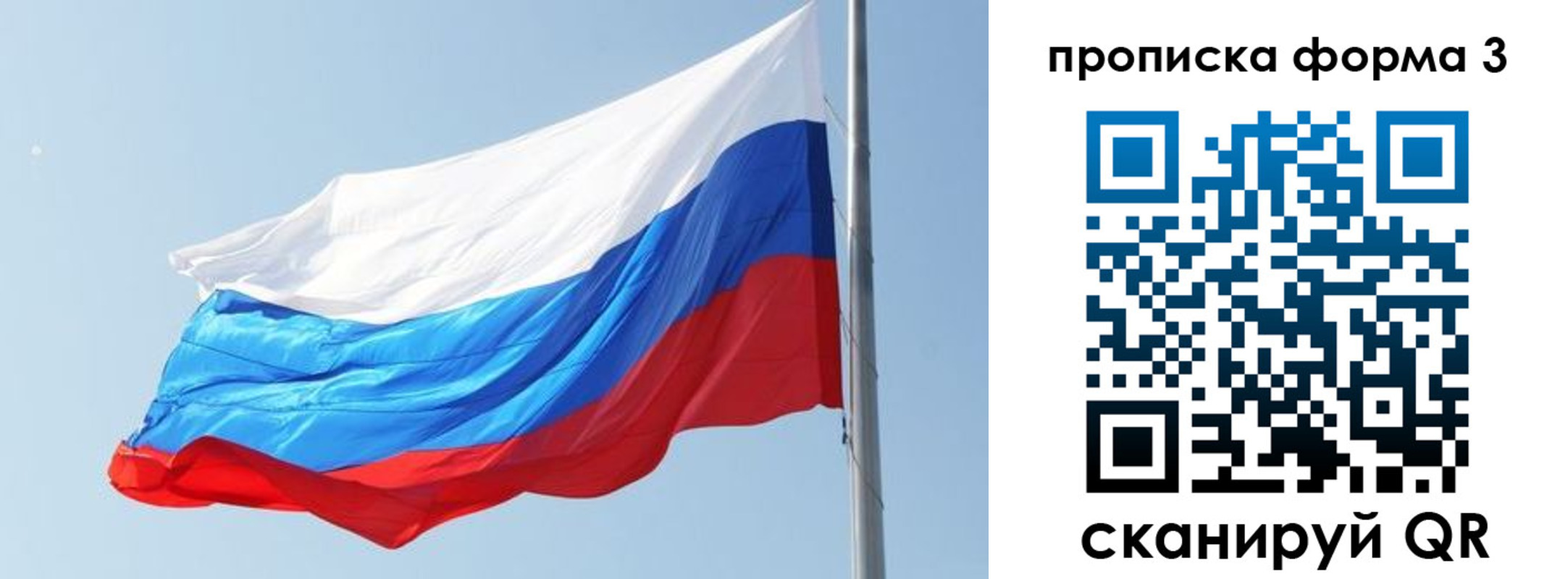 прописка для кредита в Данкове
