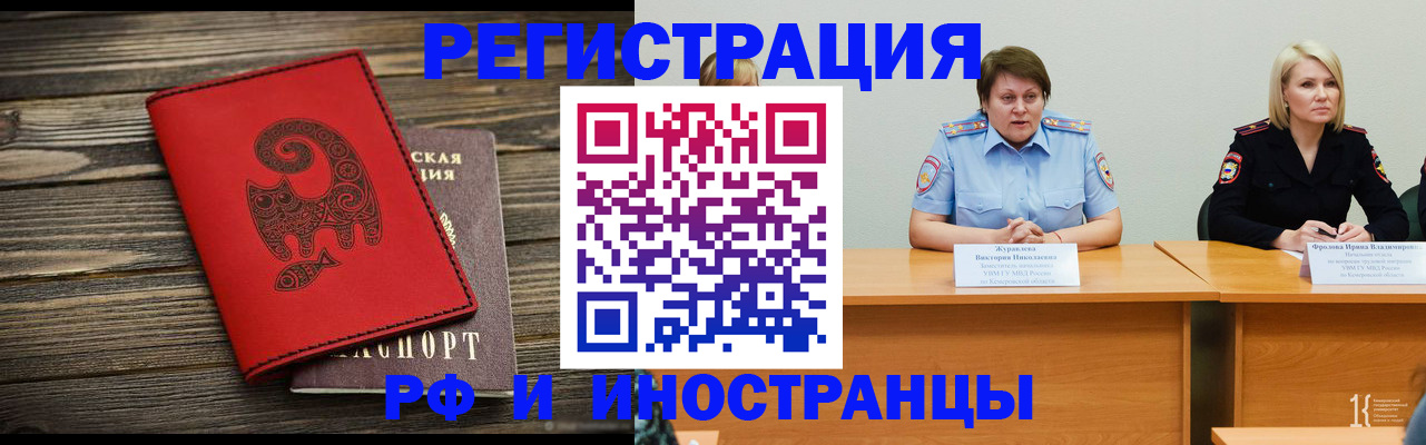 временная регистрация гарантия в Данкове