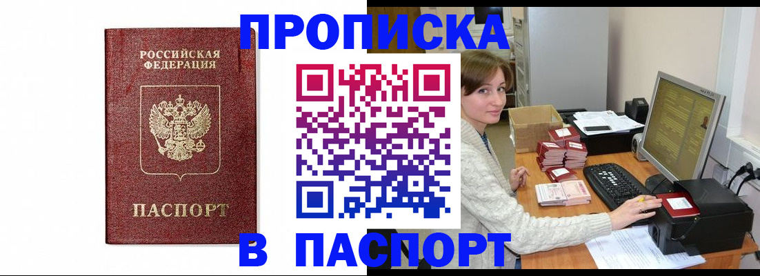 прописка от собственника в Данкове