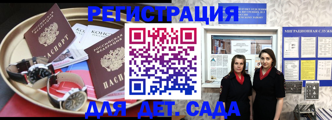 временная регистрация надежно в Данкове