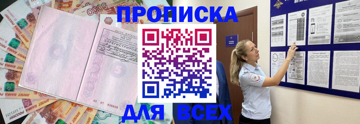 временная регистрация в квартире в Данкове