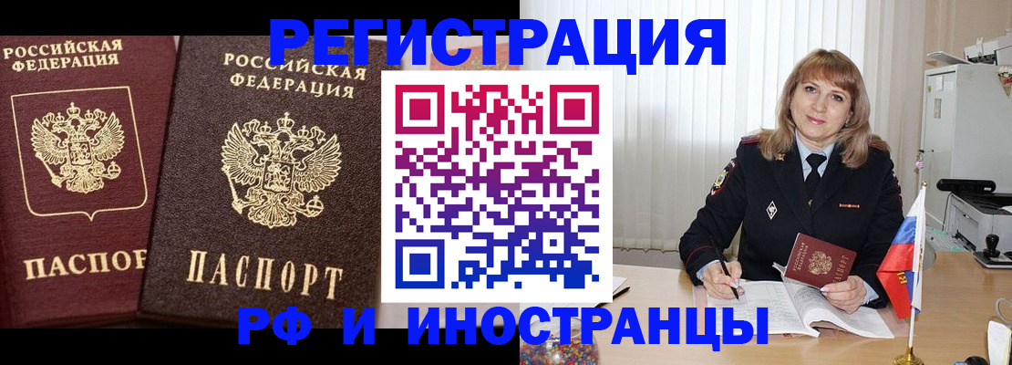 купить прописку в Данкове