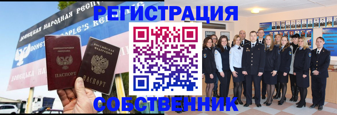 прописка в Данкове